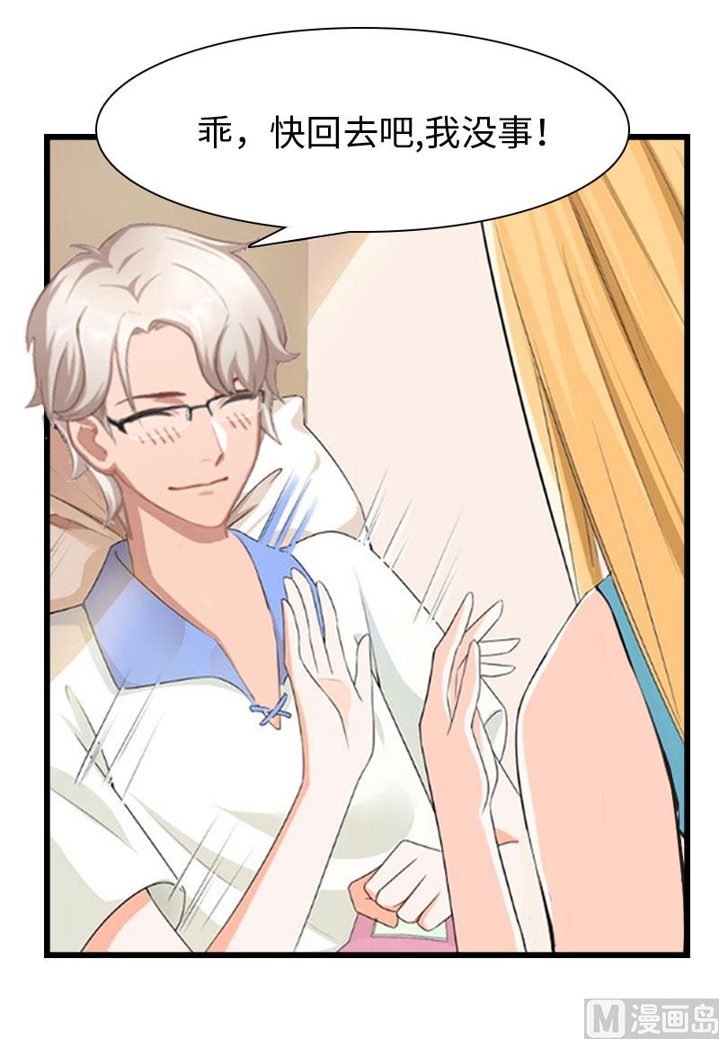 第13话 求你放过我(1/2)-第13话