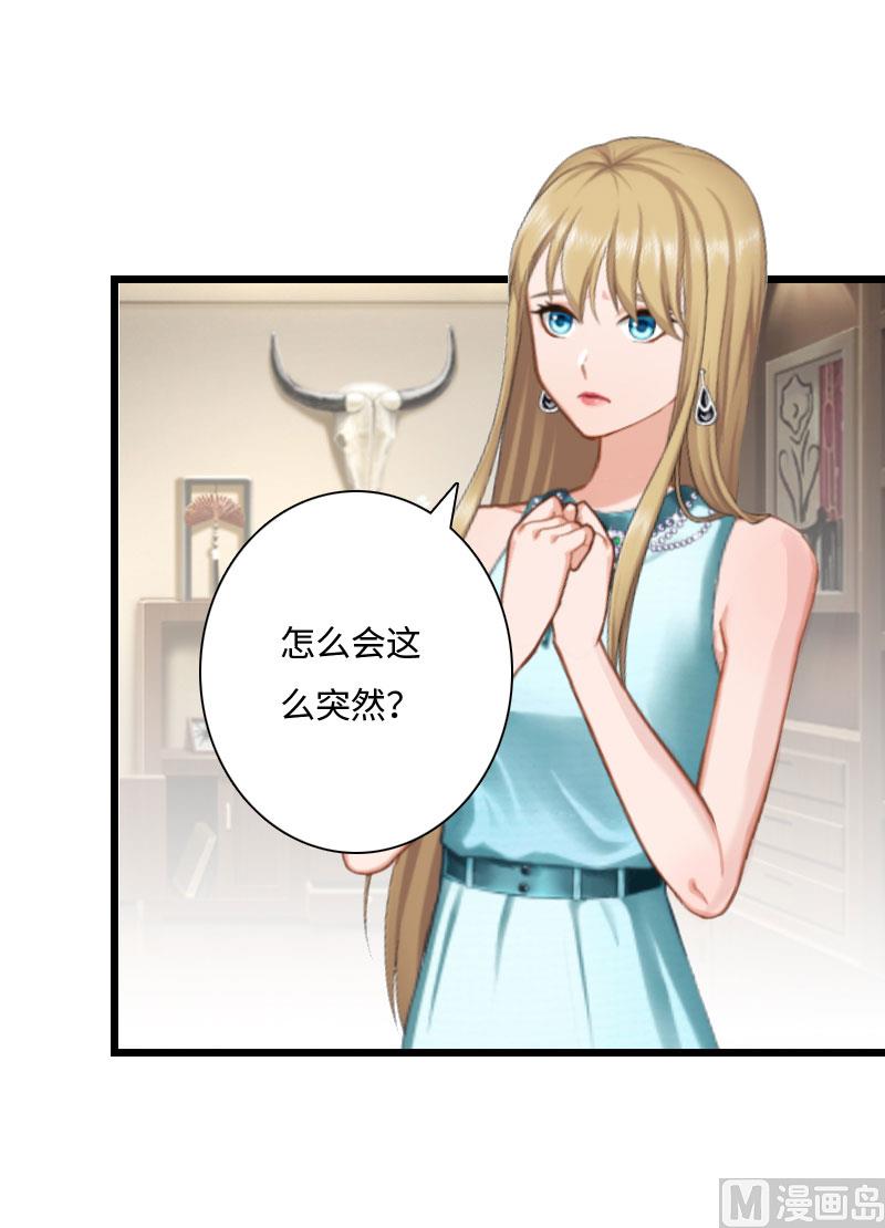 第13话 求你放过我(1/2)-第13话