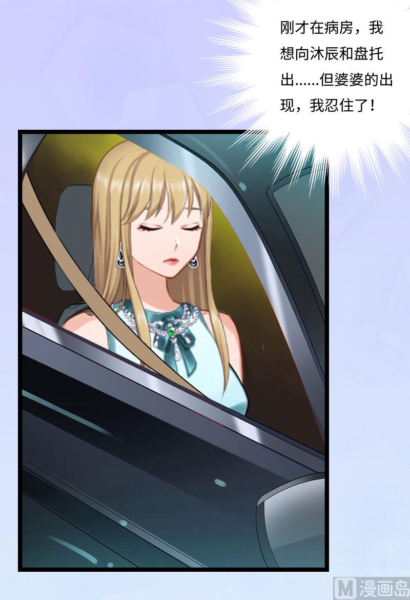 第13话 求你放过我(1/2)-第13话