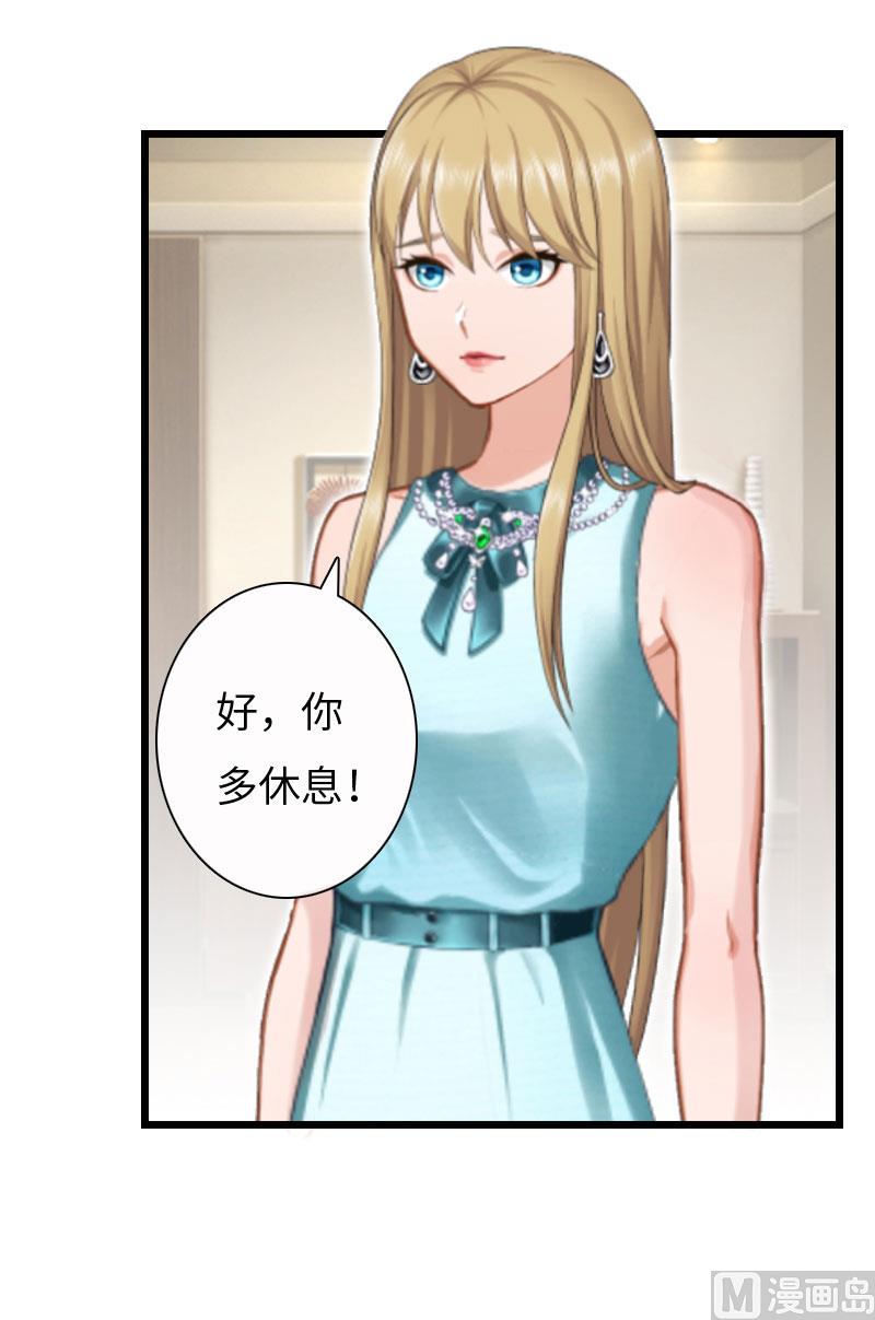 第13话 求你放过我(1/2)-第13话