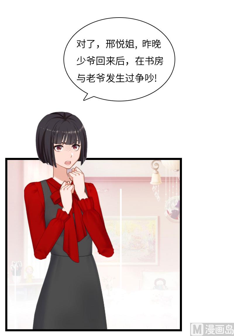 第17话 巧合(1/2)-第17话