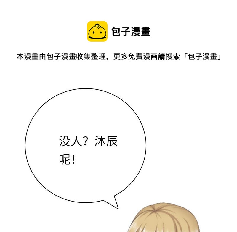 第19话 萧陌然？(1/2)-第19话