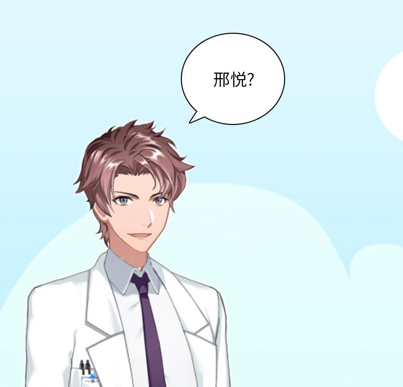 第19话 萧陌然？(1/2)-第19话