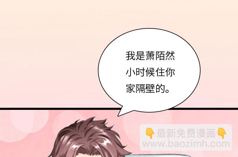 第19话 萧陌然？(1/2)-第19话