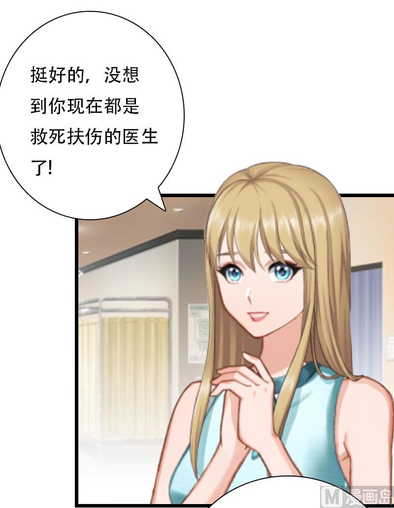 第19话 萧陌然？(1/2)-第19话