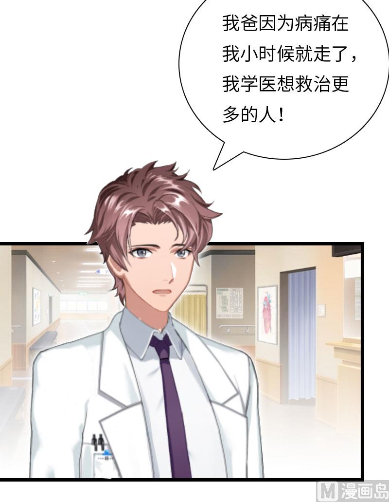 第19话 萧陌然？(1/2)-第19话