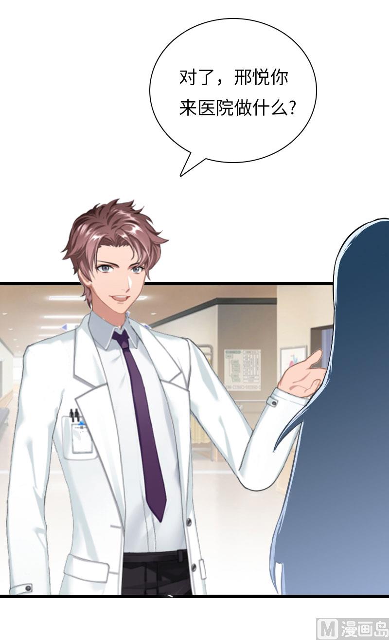 第19话 萧陌然？(1/2)-第19话