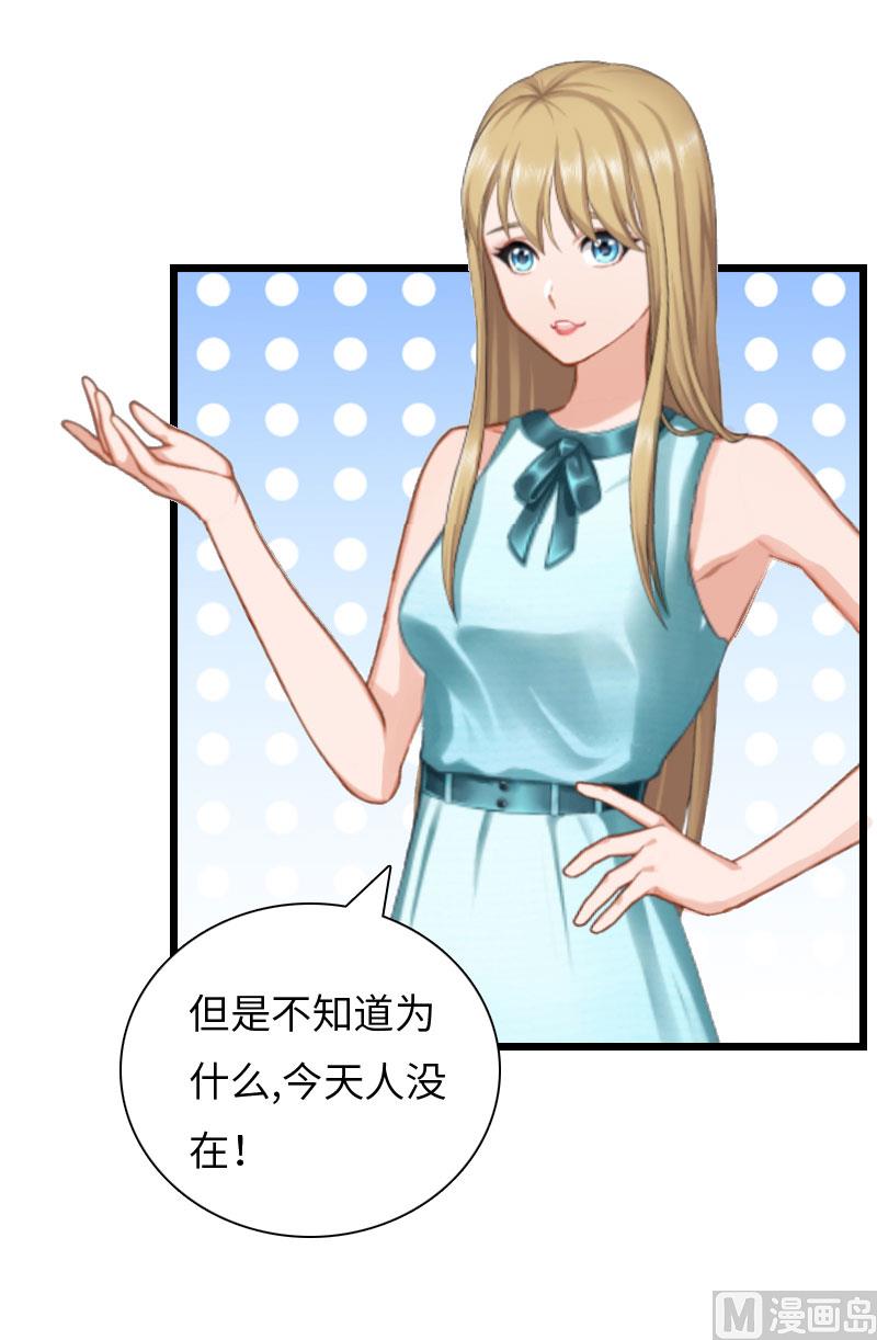 第19话 萧陌然？(1/2)-第19话