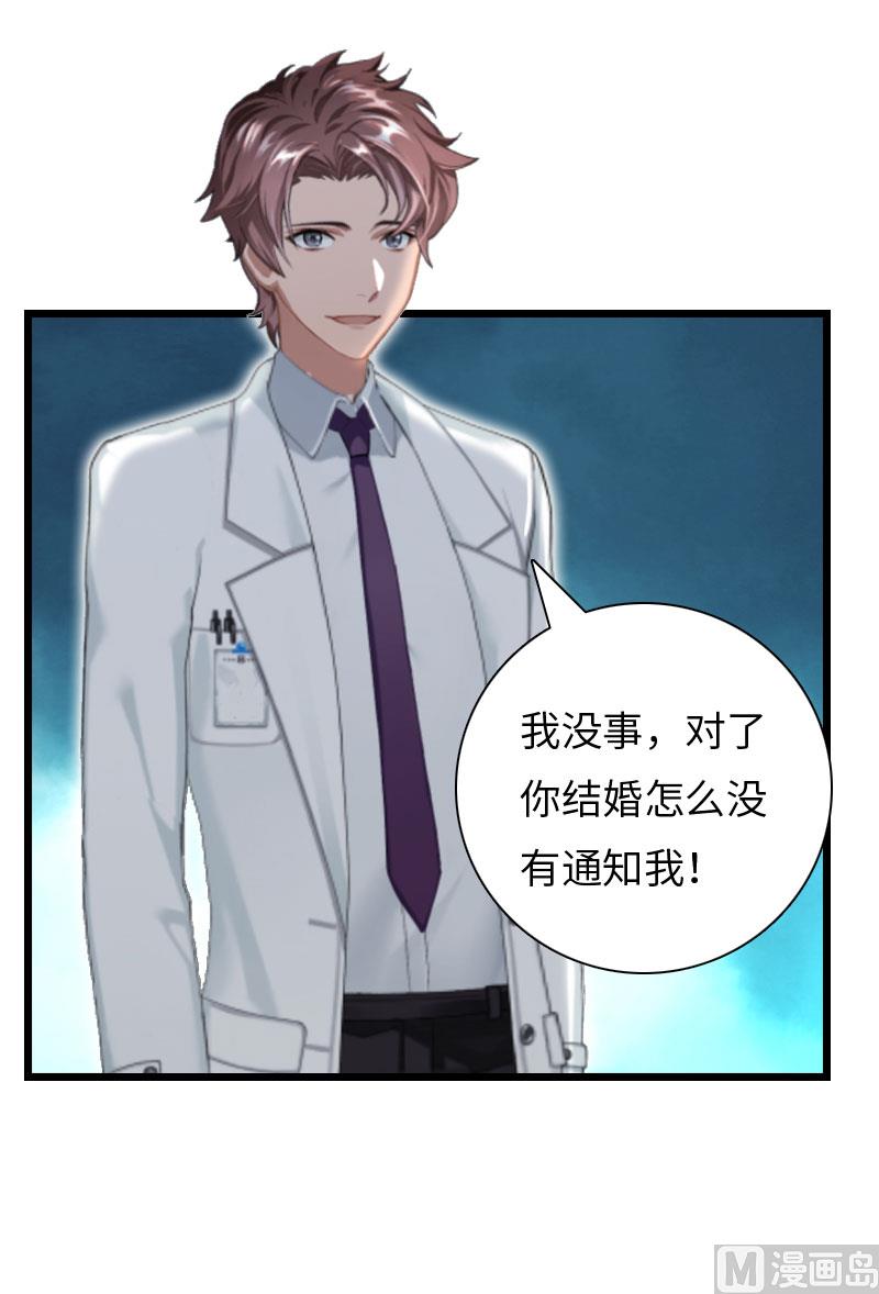 第19话 萧陌然？(1/2)-第19话