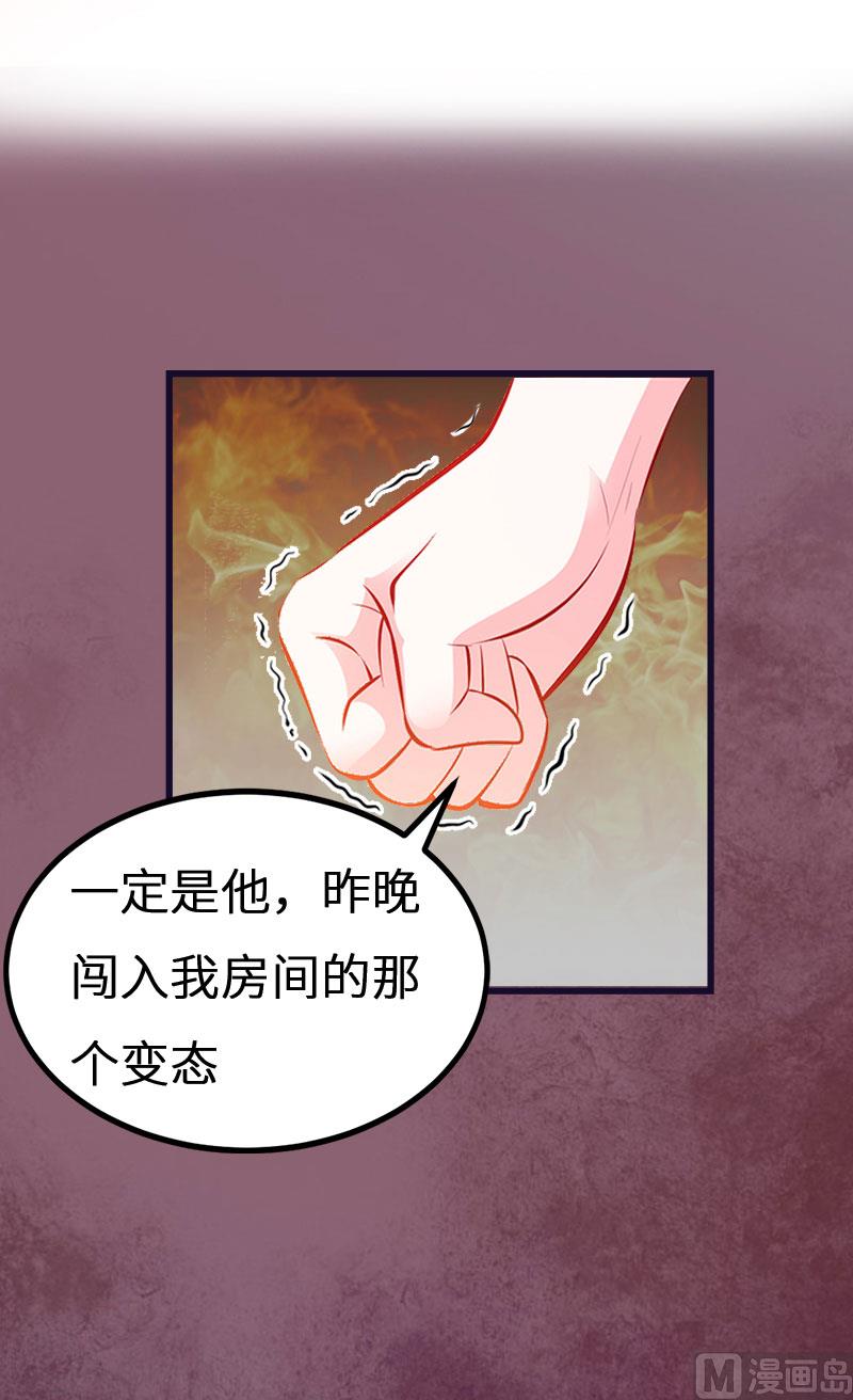 第3话 那人是他?(1/2)-第3话