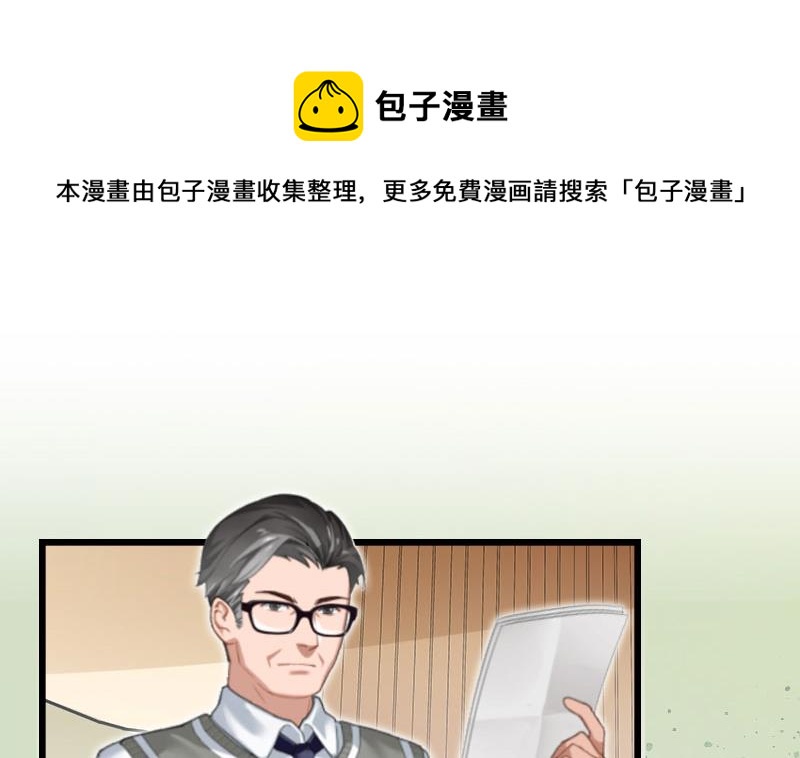 第3话 那人是他?(1/2)-第3话