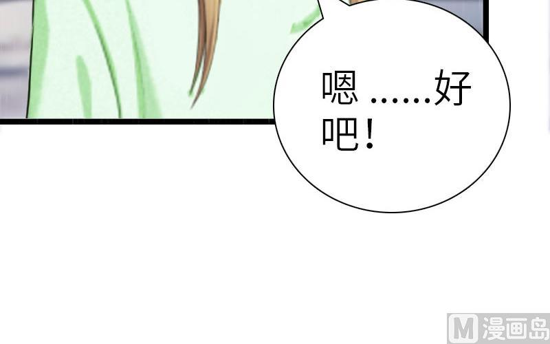 第23话 让我坠入你的地狱(1/2)-第23话