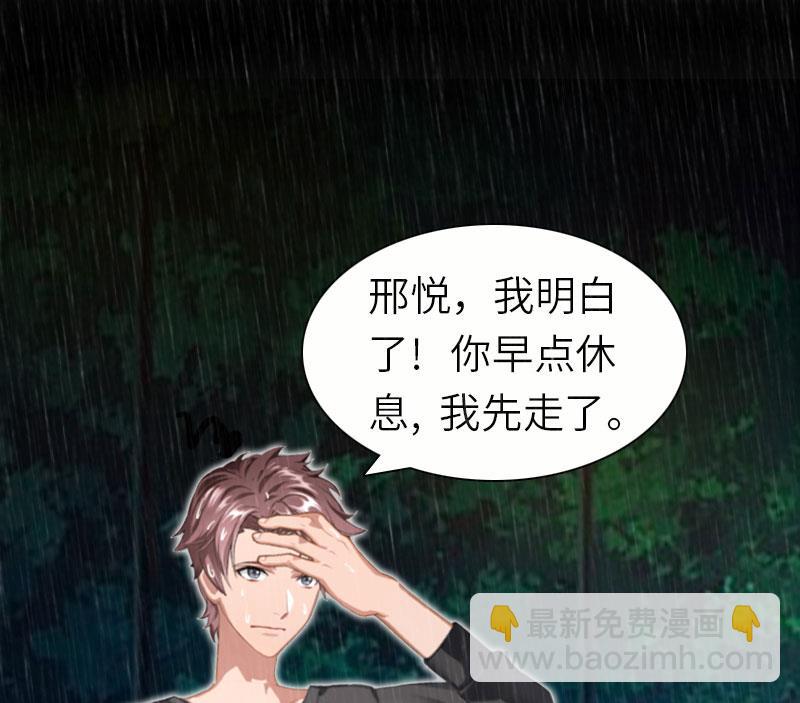 第29话 绑架(1/2)-第29话