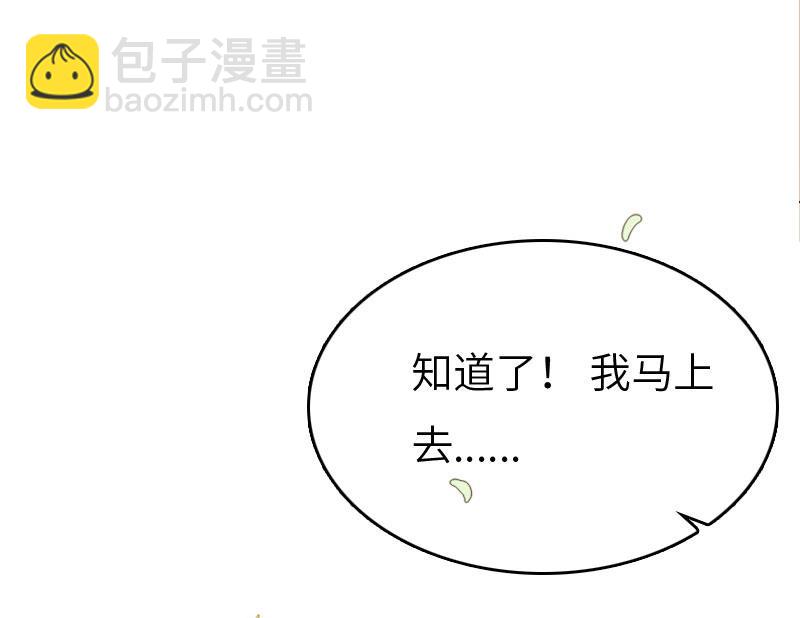 第7话 撞破&rdquo;奸情&ldquo;(1/2)-第7话