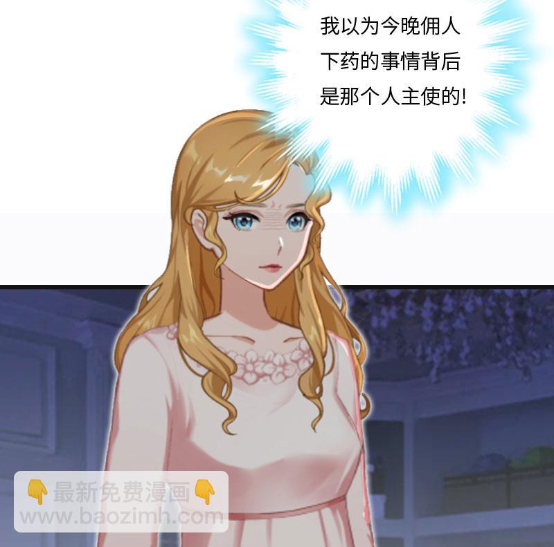 第7话 撞破&rdquo;奸情&ldquo;(1/2)-第7话