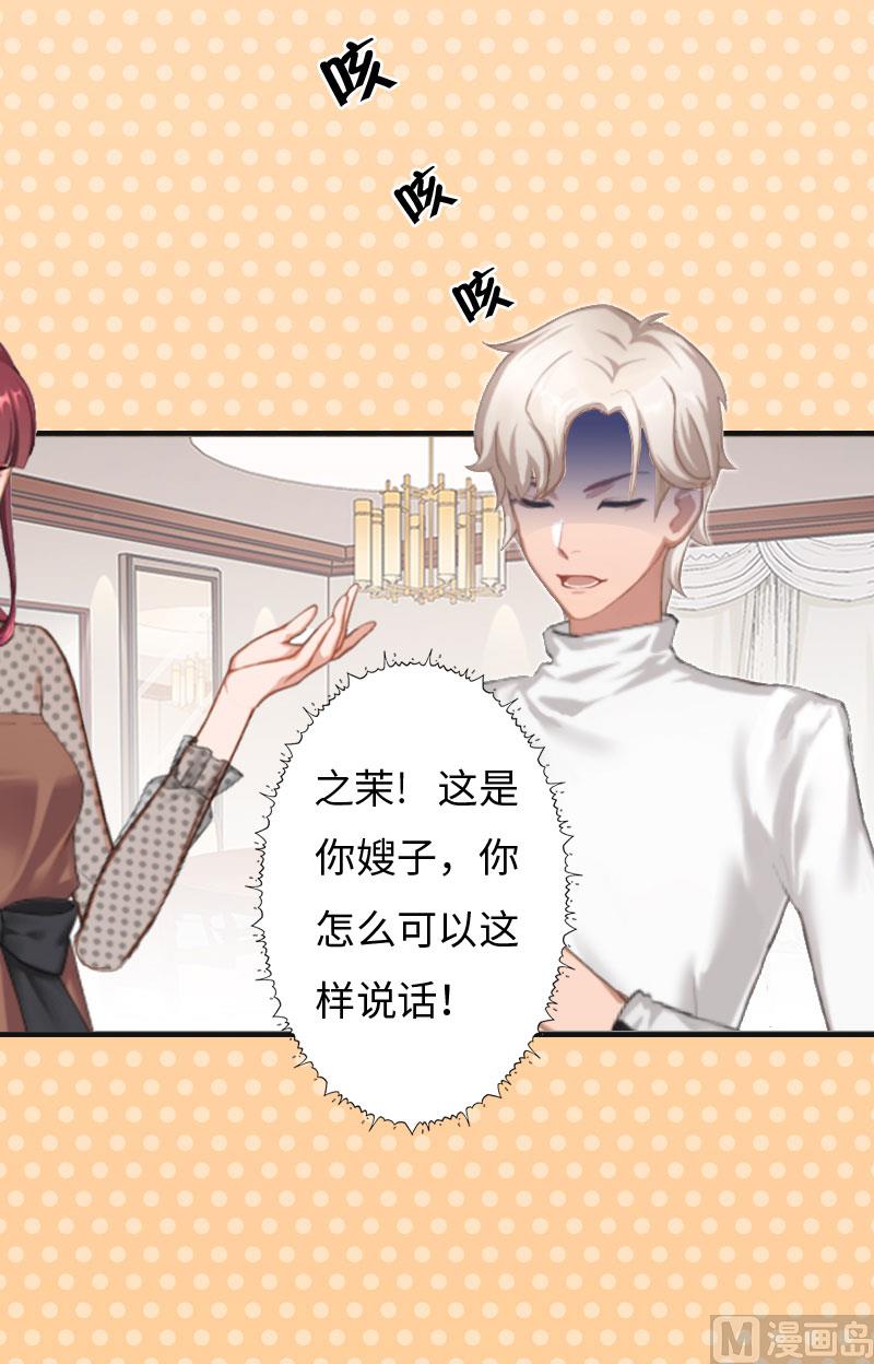 第7话 撞破&rdquo;奸情&ldquo;(1/2)-第7话