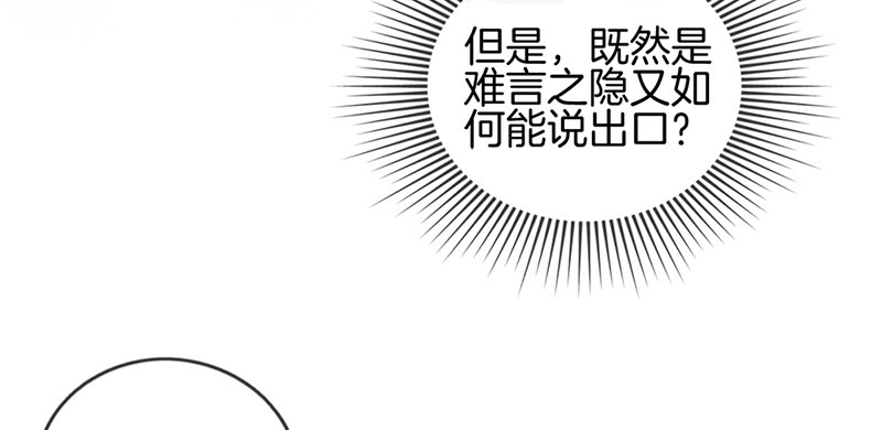 第十话 &ldquo;难言之隐&rdquo;-第11话