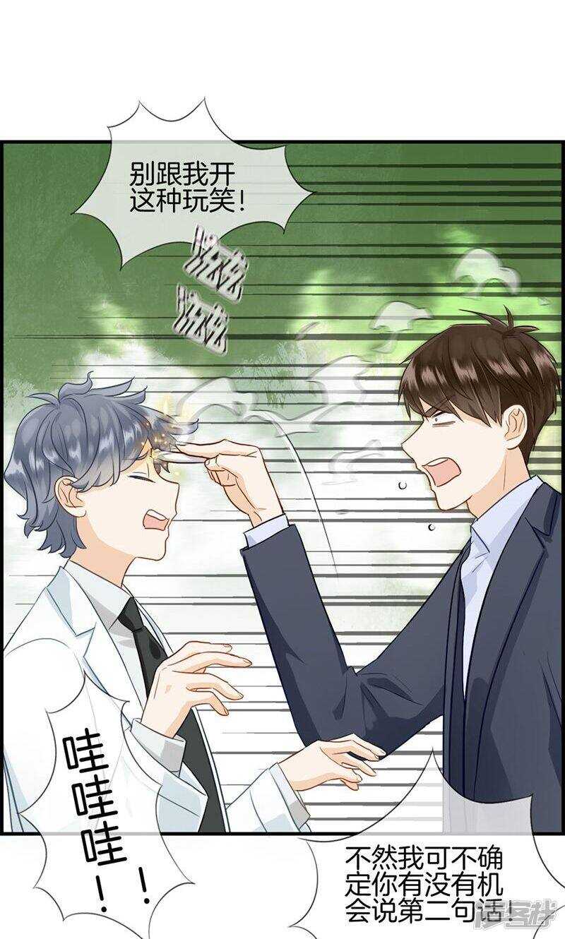 第一百零六话 节哀-第107话