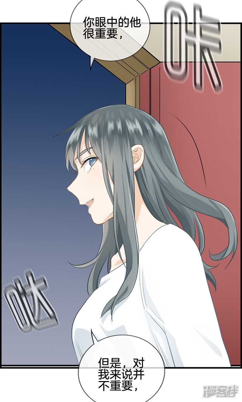 第一百零八话 备胎-第109话