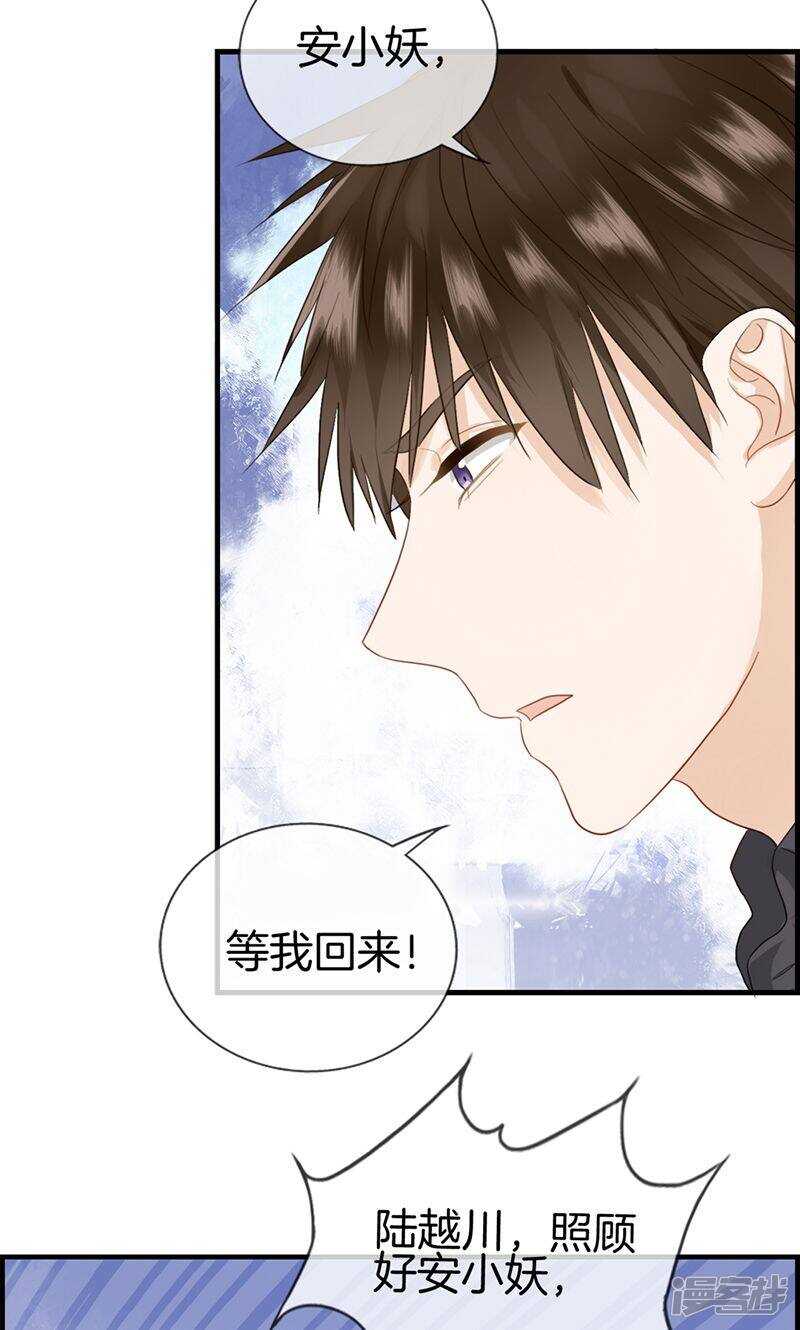 第一百一十六话 狼入虎口-第117话