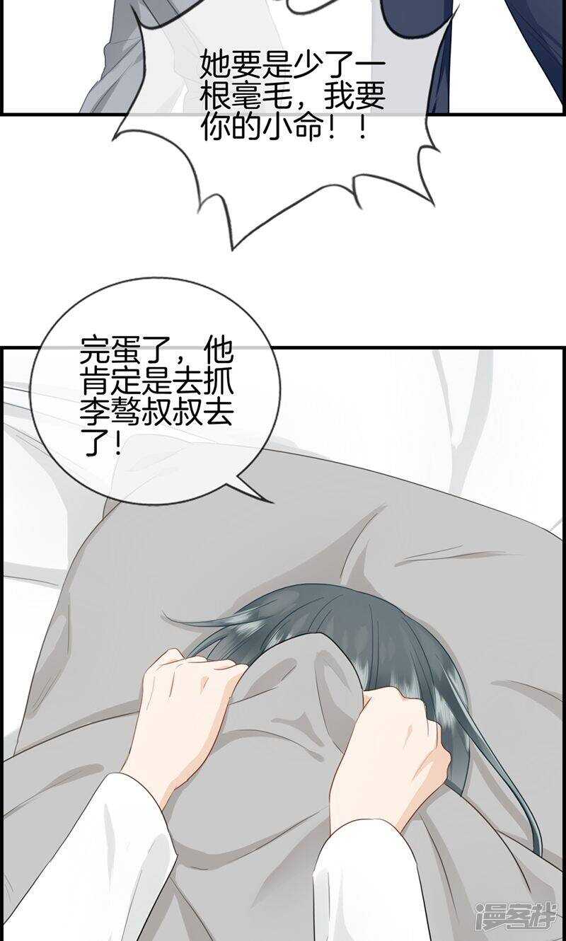 第一百一十六话 狼入虎口-第117话