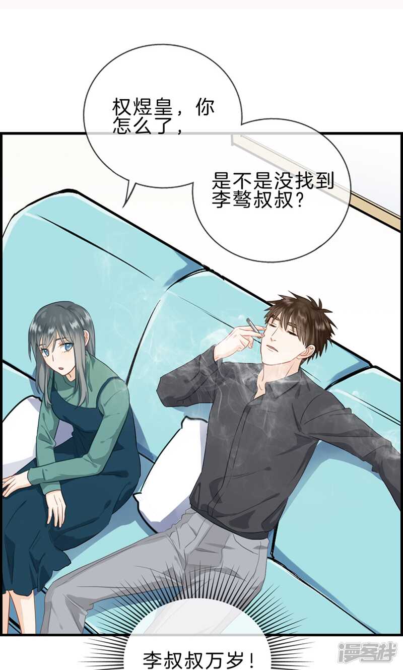 第一百一十八话 报应-第119话