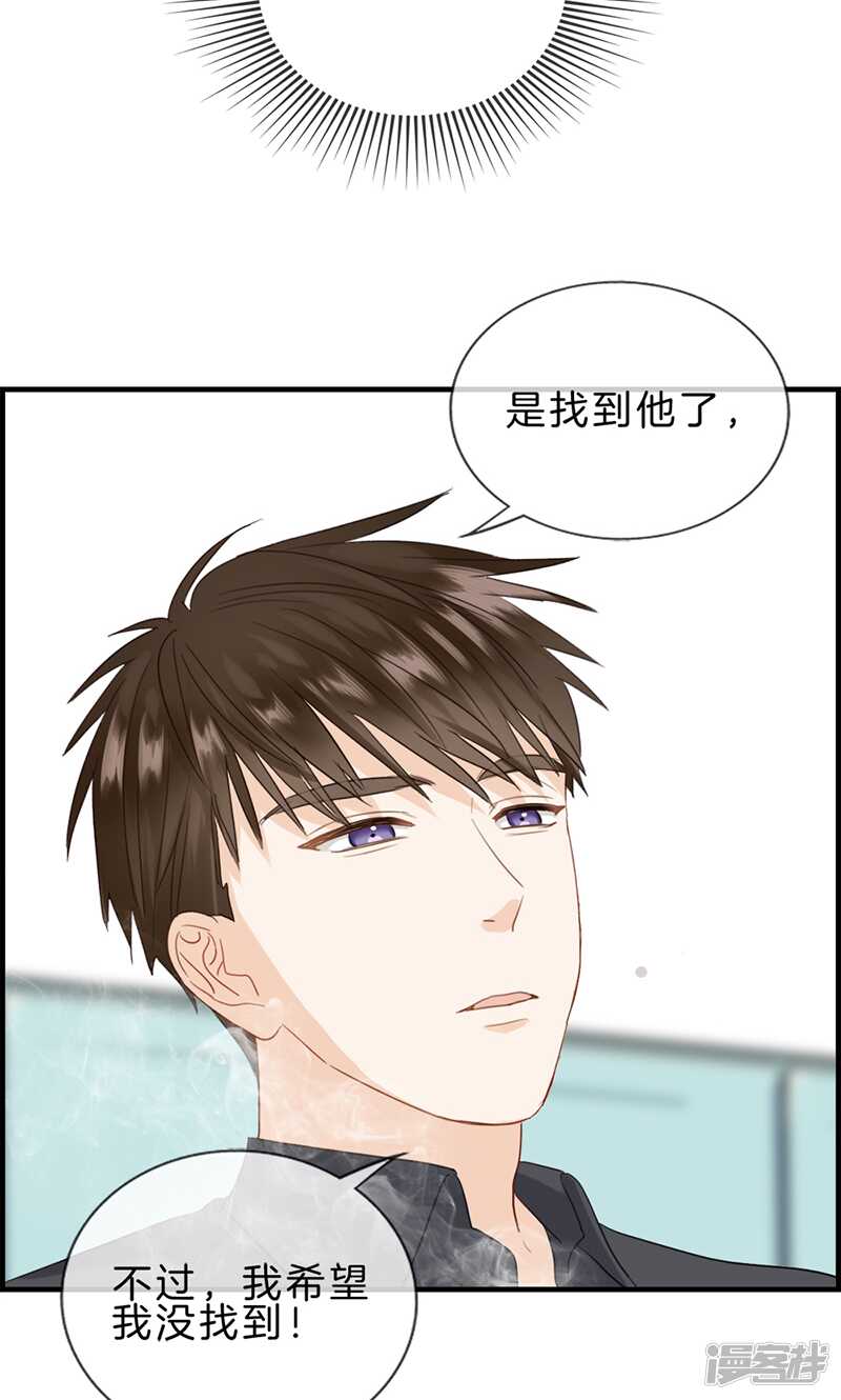 第一百一十八话 报应-第119话