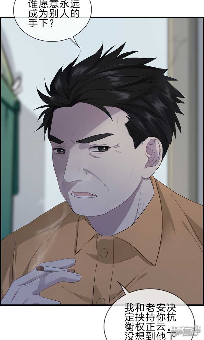 第一百一十八话 报应-第119话