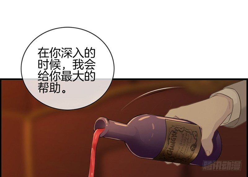 第十二话 红酒杯-第13话