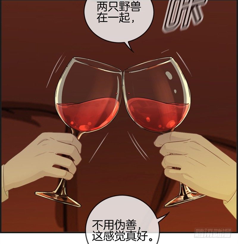 第十二话 红酒杯-第13话