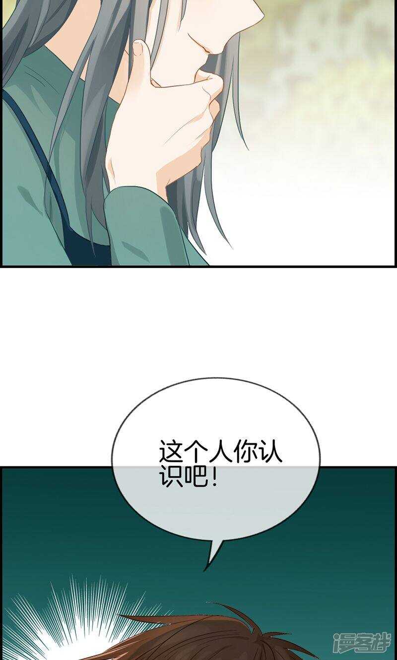 第一百二十话 嫁给我-第121话