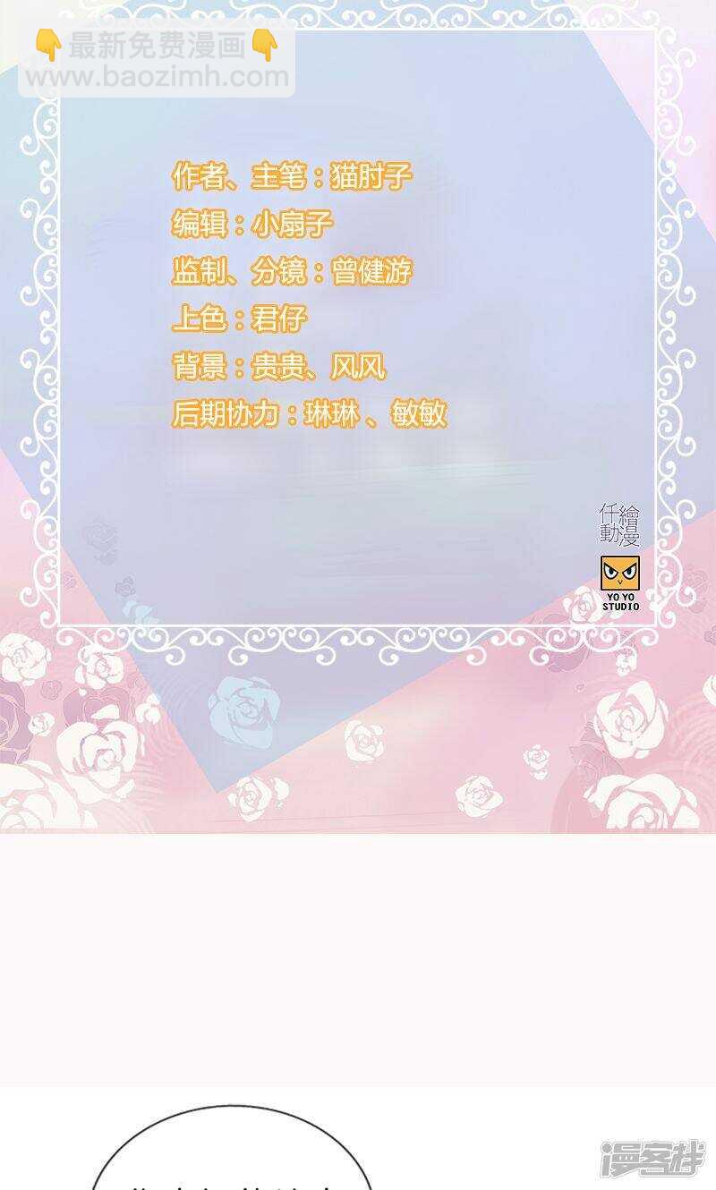 第一百二十话 嫁给我-第121话