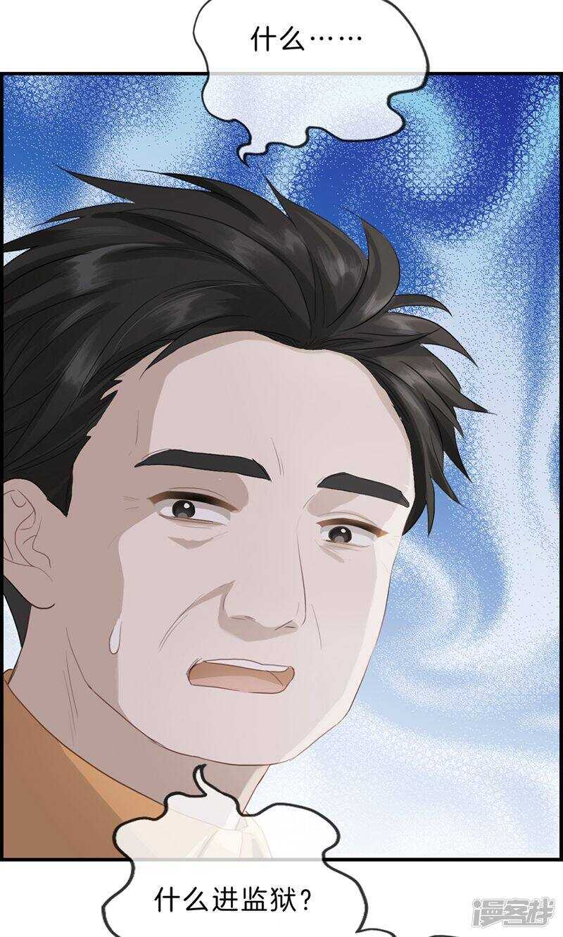 第一百二十话 嫁给我-第121话