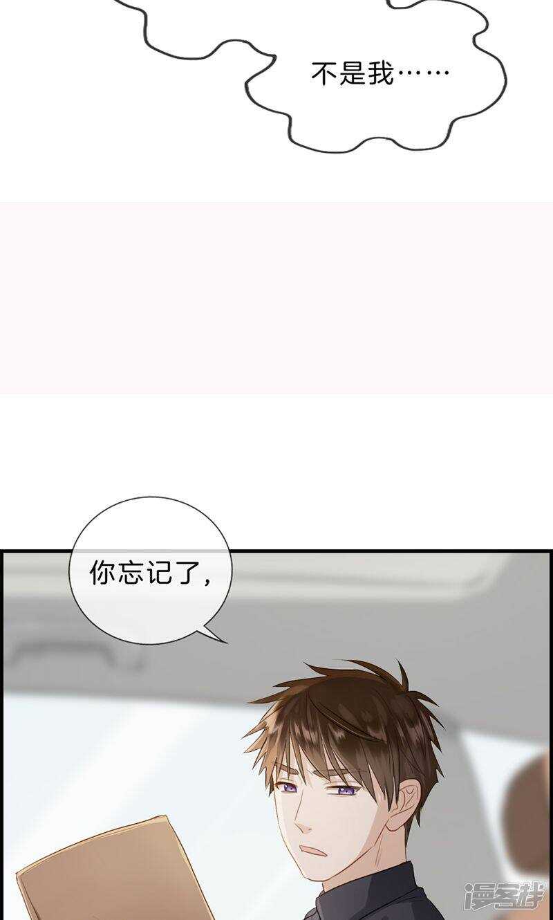 第一百二十话 嫁给我-第121话