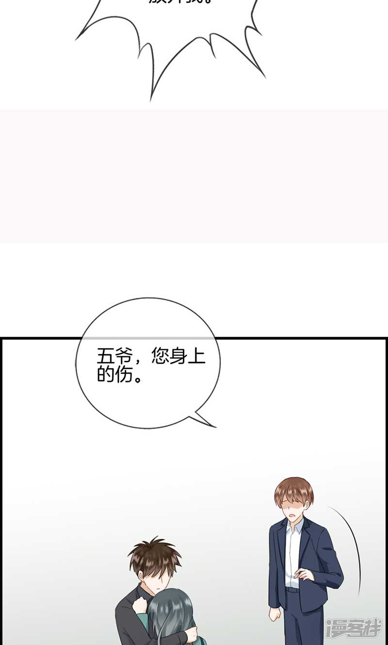 第一百二十六话 调虎离山-第127话