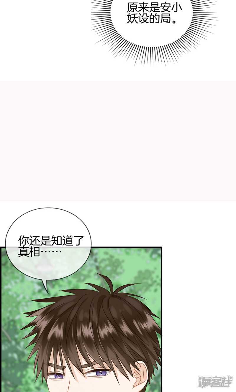 第一百二十六话 调虎离山-第127话