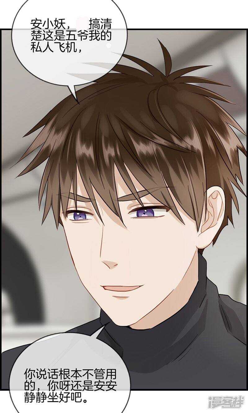 第一百三十二话 睡美人-第133话