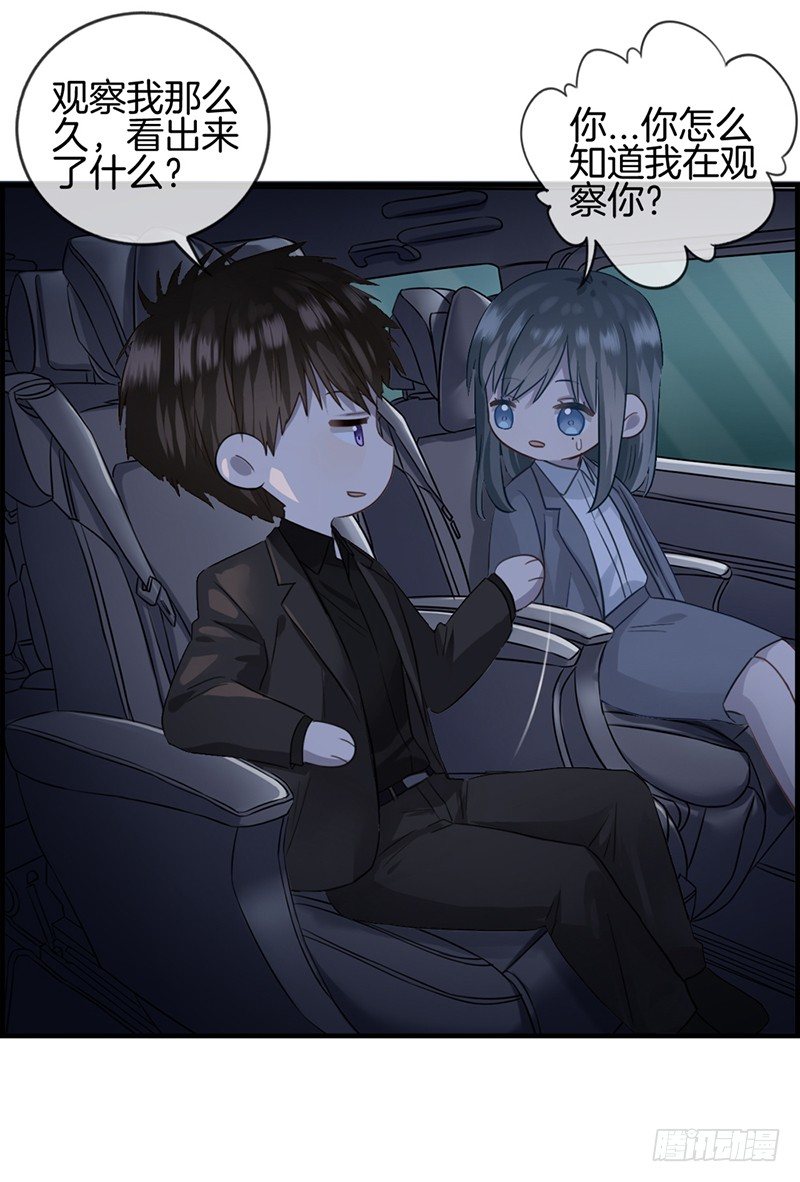 第十八话 胡思乱想什么-第19话