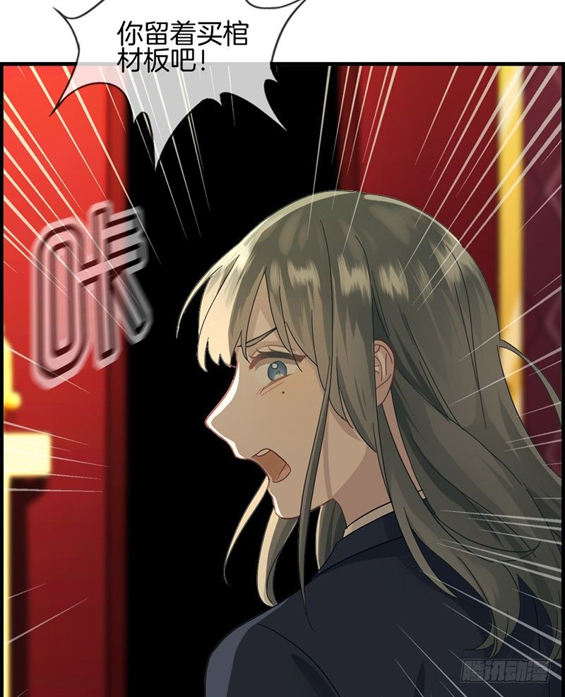 第二话 恼羞成怒(1/2)-第3话