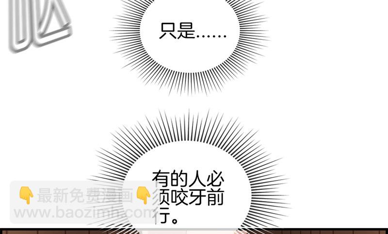 第二话 恼羞成怒(1/2)-第3话