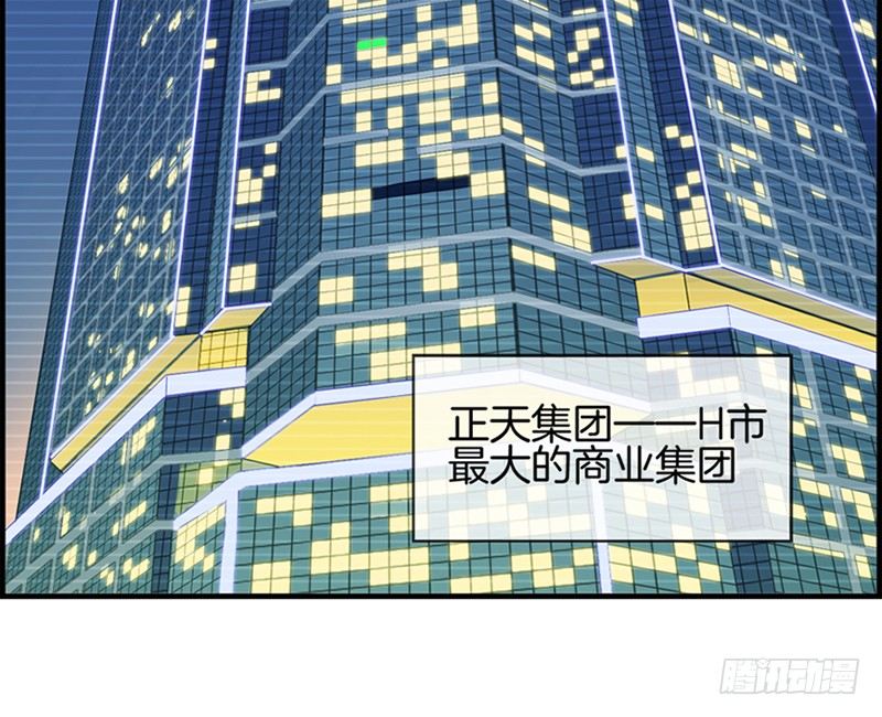 第二十二话 正天集团-第23话