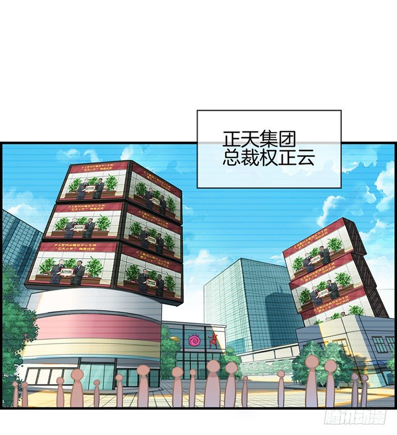 第二十二话 正天集团-第23话