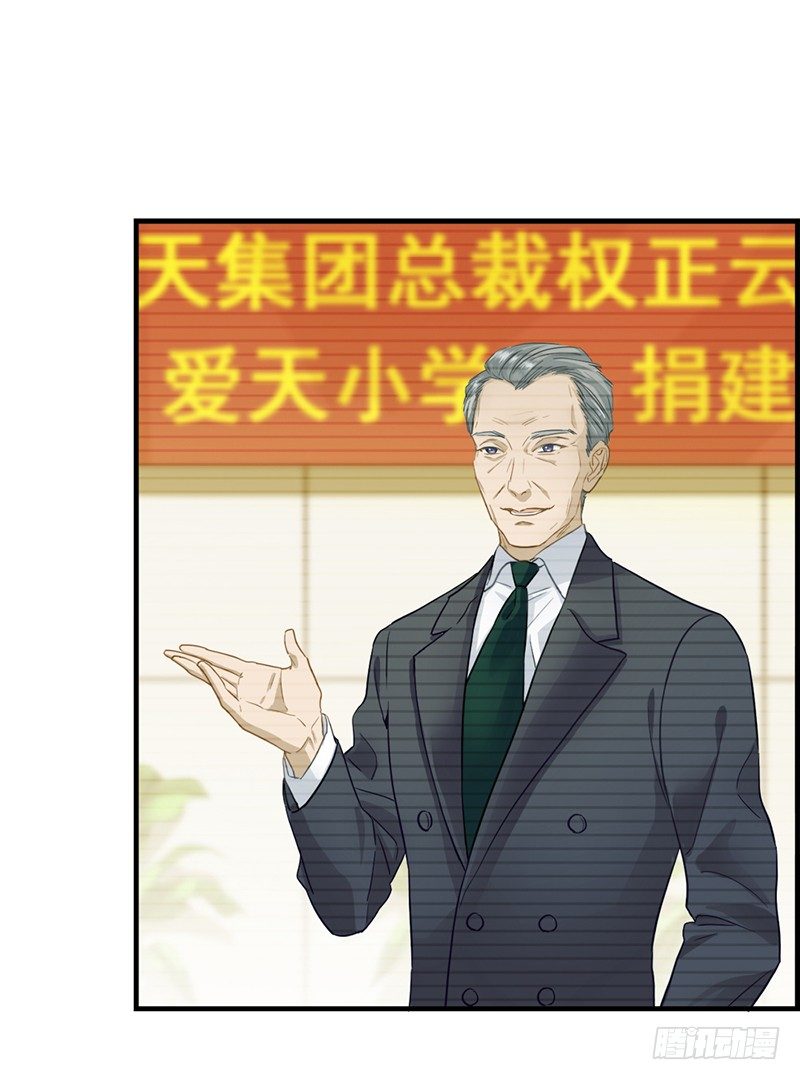 第二十二话 正天集团-第23话