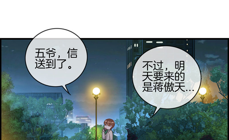 第三十二话 厌恶的人-第33话