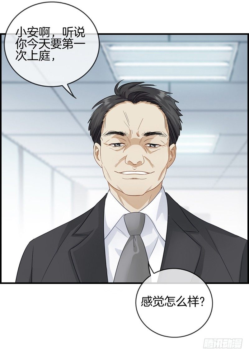 第三十二话 厌恶的人-第33话