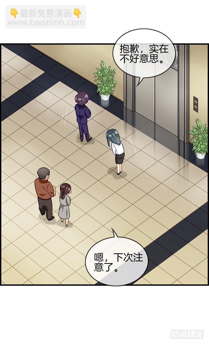 第四十六话 找茬-第47话