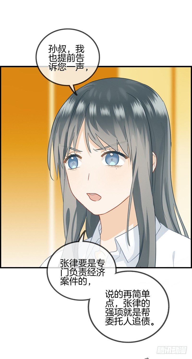 第四十六话 找茬-第47话