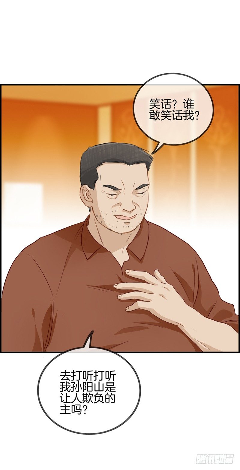 第四十六话 找茬-第47话