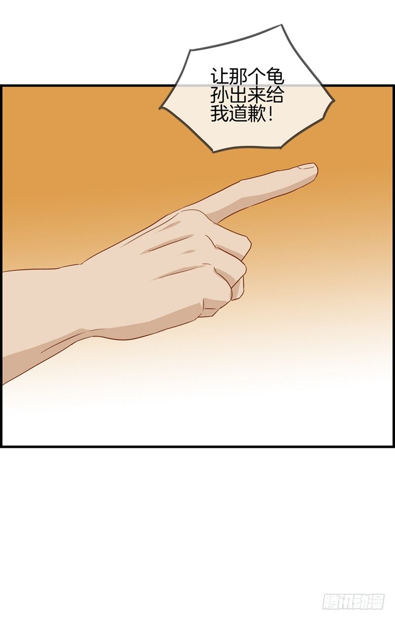 第四十六话 找茬-第47话