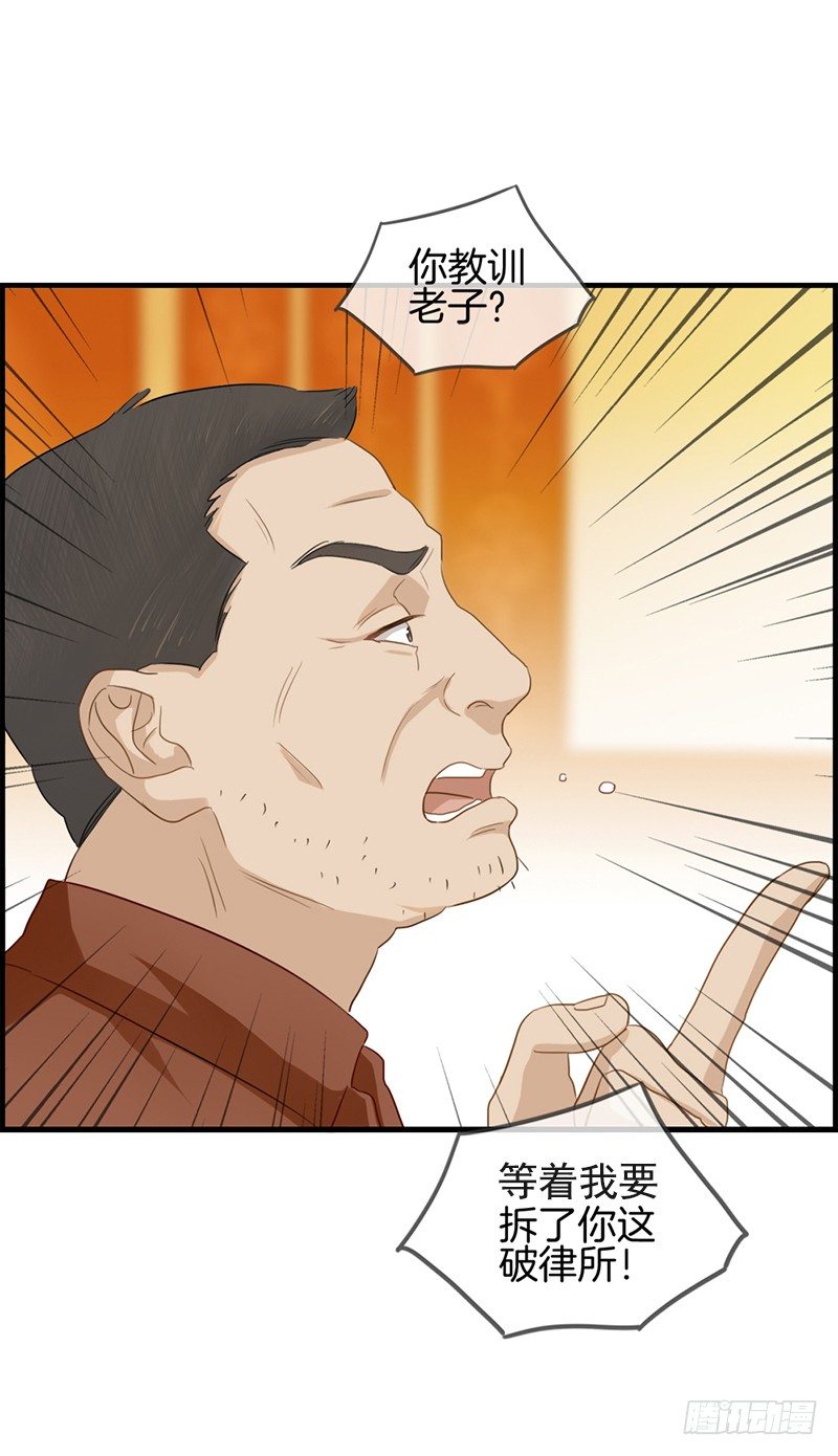 第四十六话 找茬-第47话